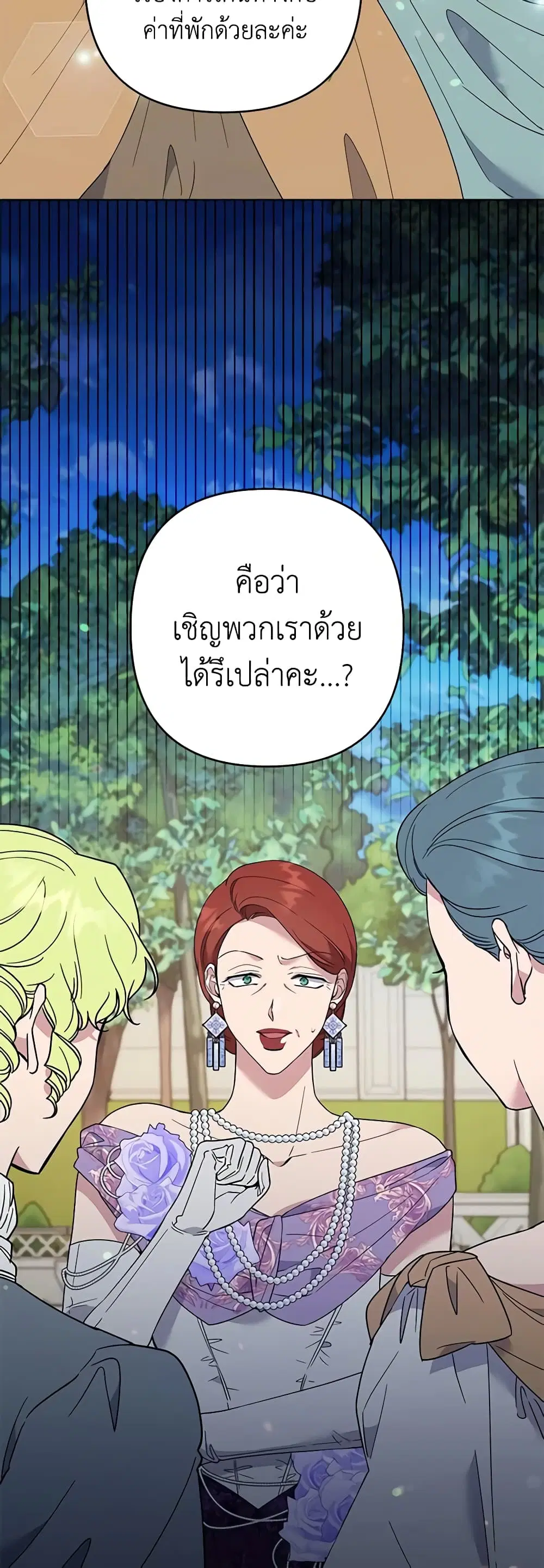 What It Means to Be You ตอนที่ 63 หน้า 3