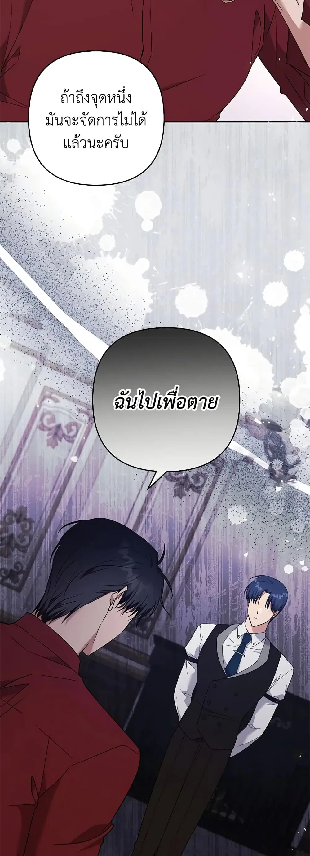 What It Means to Be You ตอนที่ 64 หน้า 2