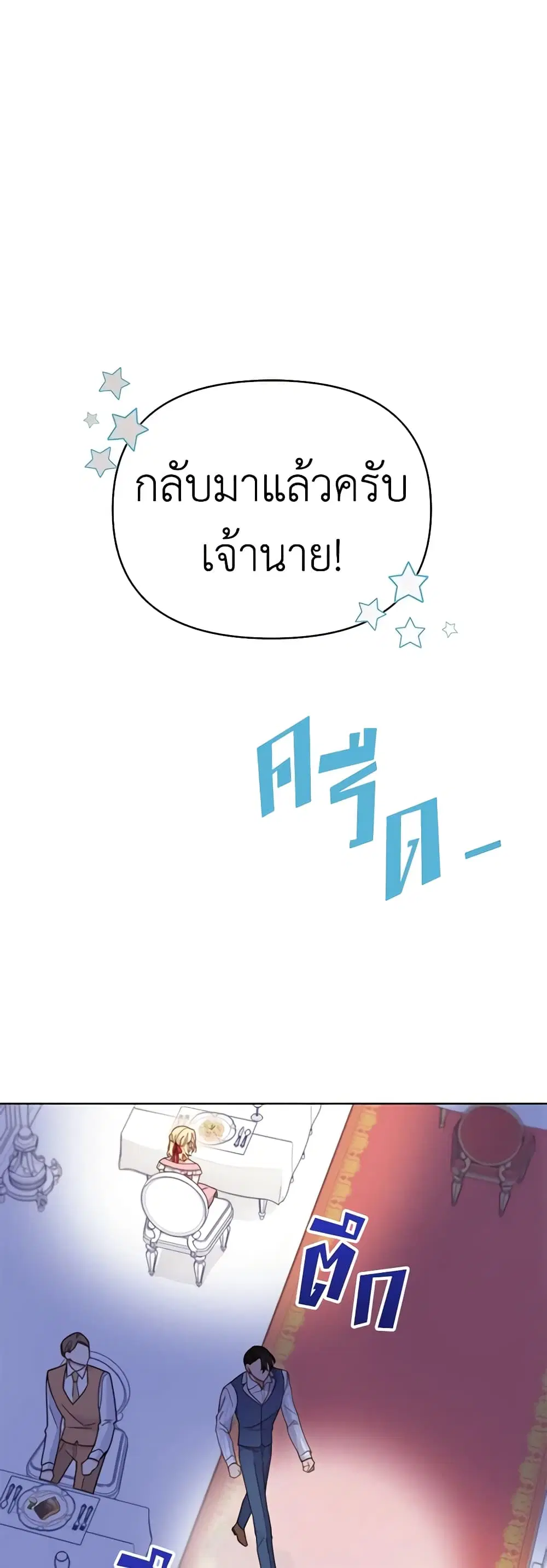 What It Means to Be You ตอนที่ 7 หน้า 1