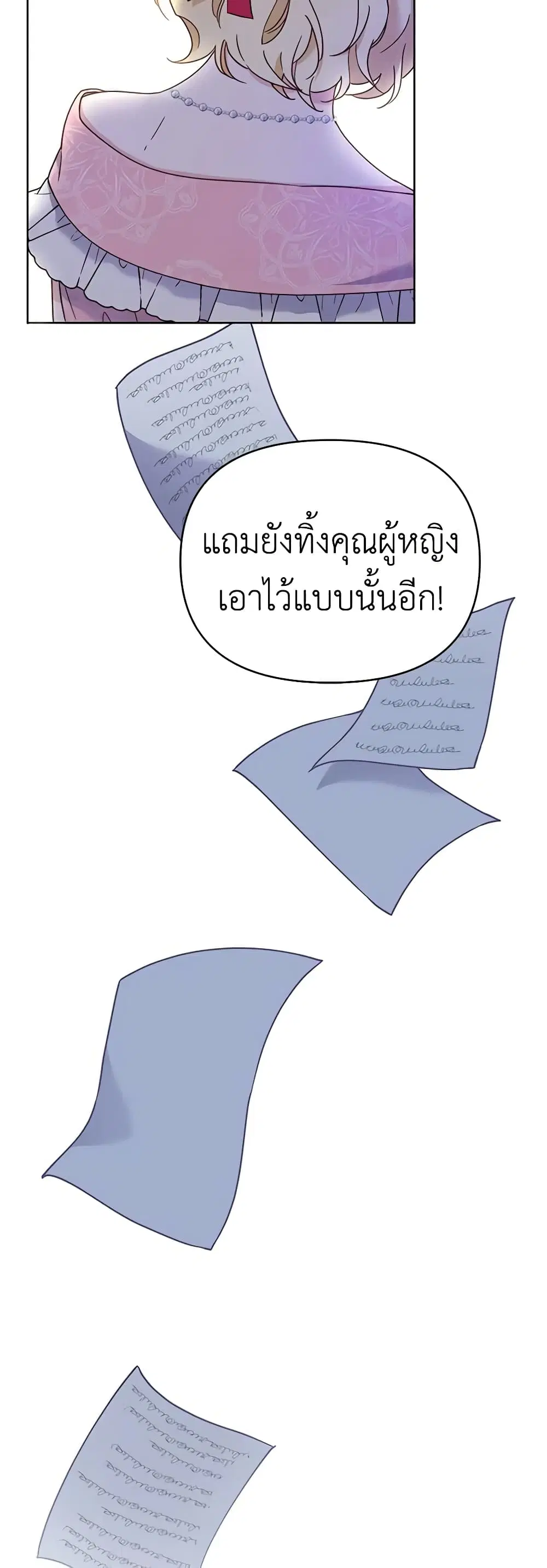 What It Means to Be You ตอนที่ 7 หน้า 3