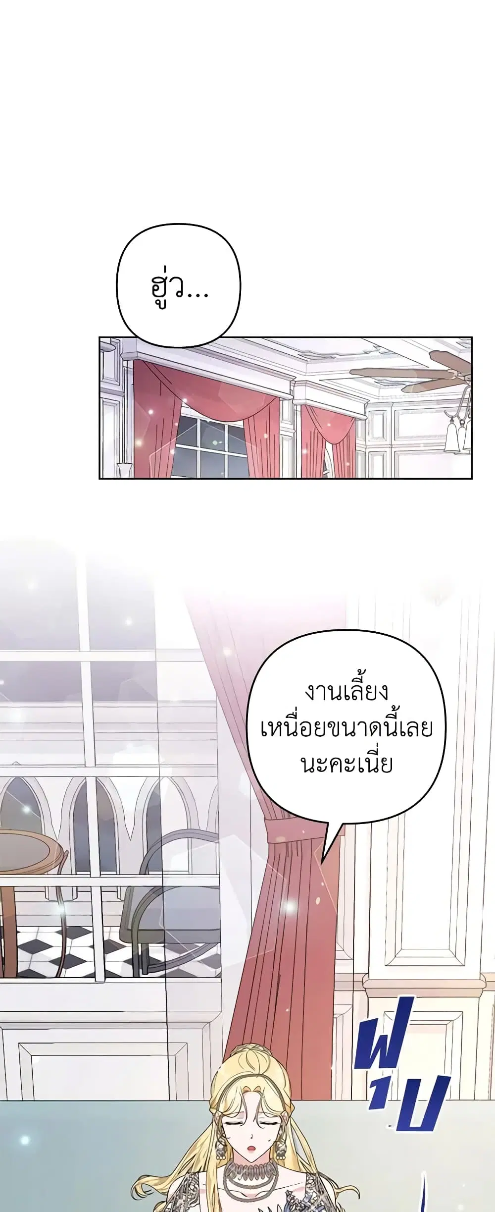 What It Means to Be You ตอนที่ 70 หน้า 2