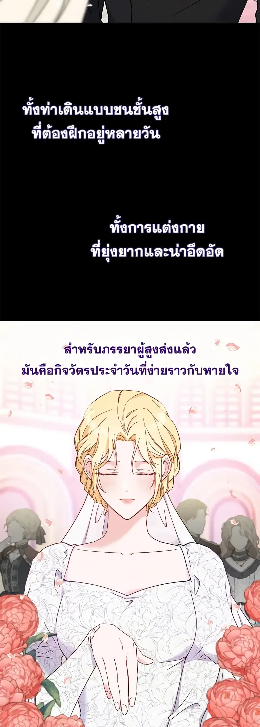 What It Means to Be You ตอนที่ 8 หน้า 2