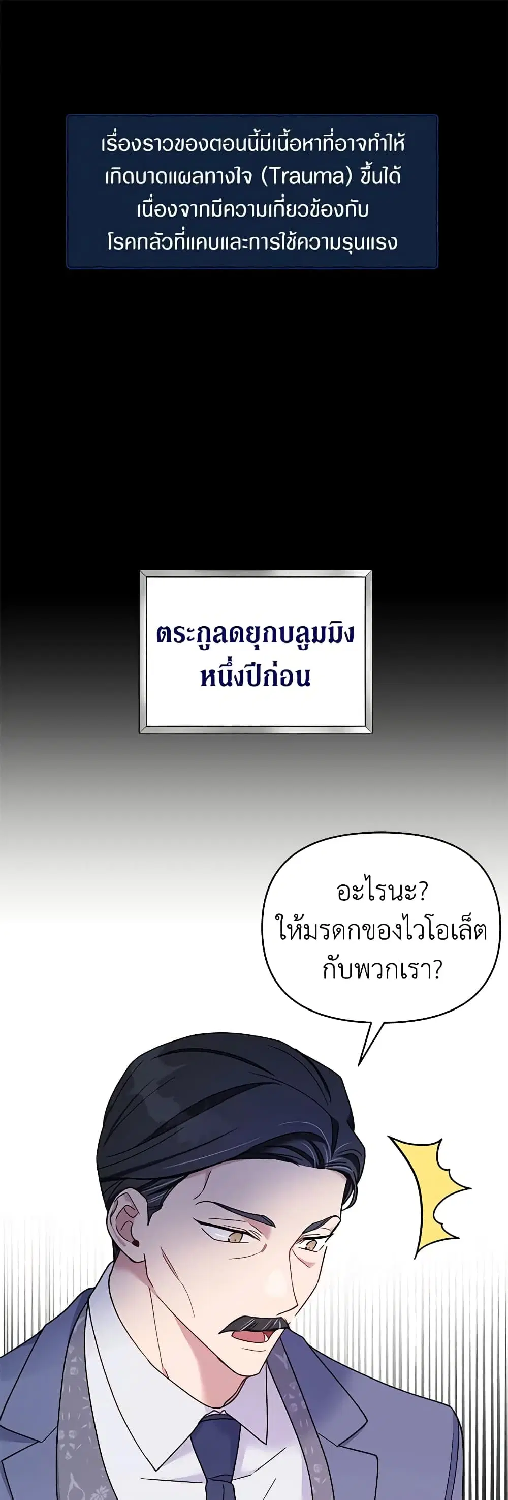 What It Means to Be You ตอนที่ 9 หน้า 1