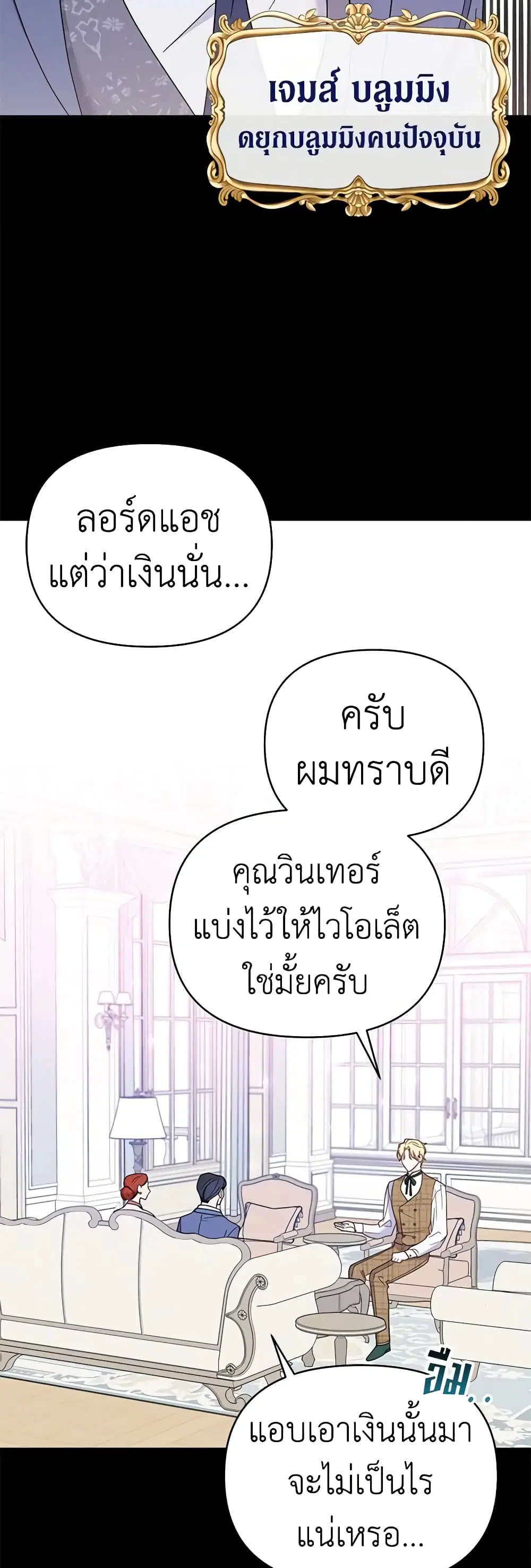 What It Means to Be You ตอนที่ 9 หน้า 2