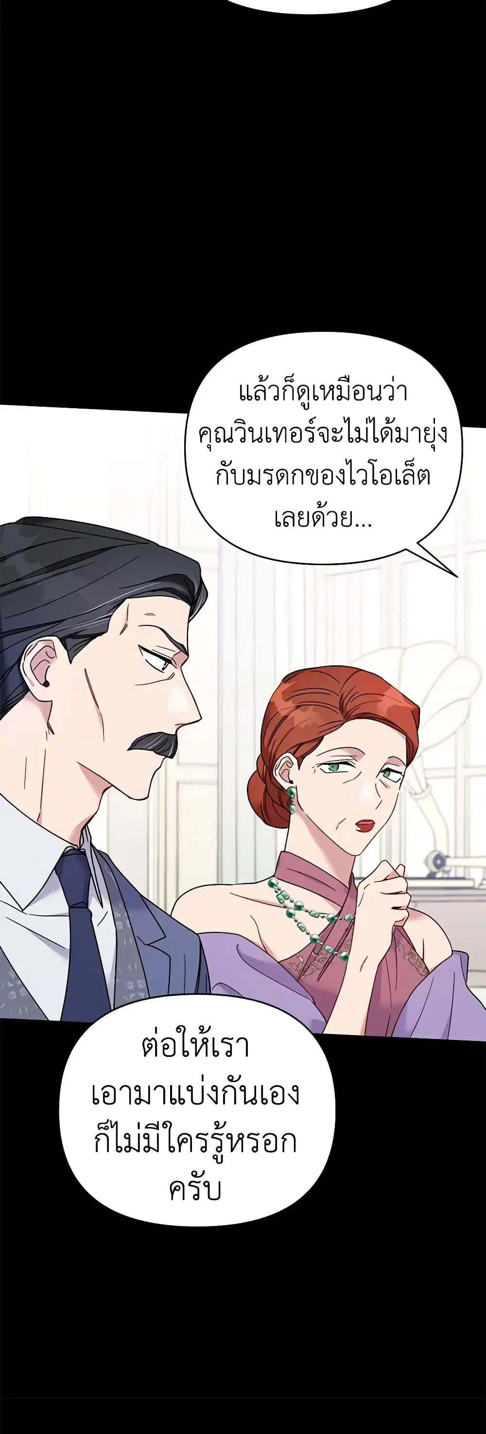 What It Means to Be You ตอนที่ 9 หน้า 3