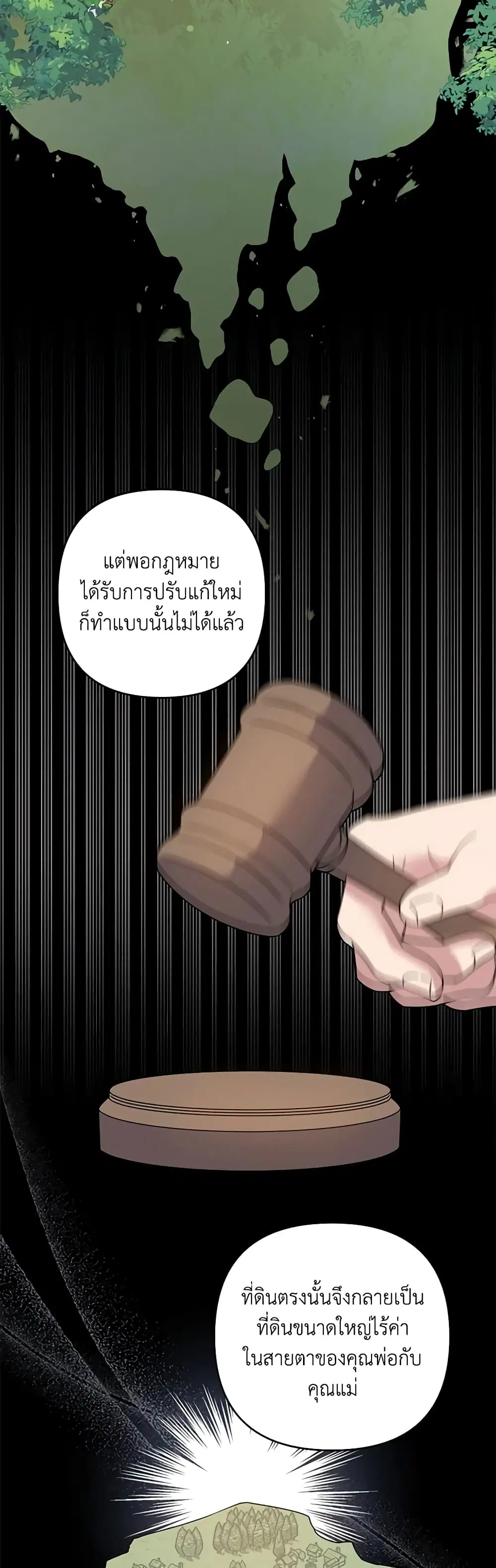 What It Means to Be You ตอนที่ 90 หน้า 3