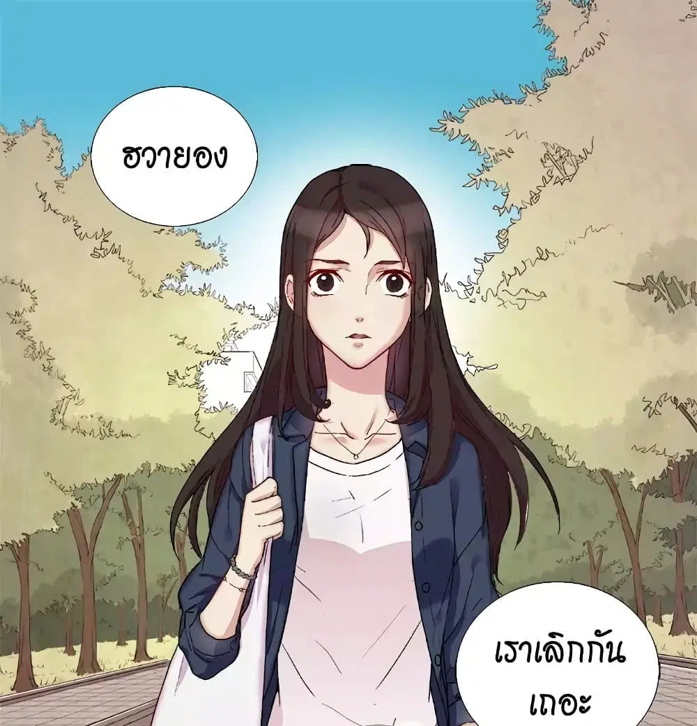 What It Takes to be a Villainess ตอนที่ 1 หน้า 2