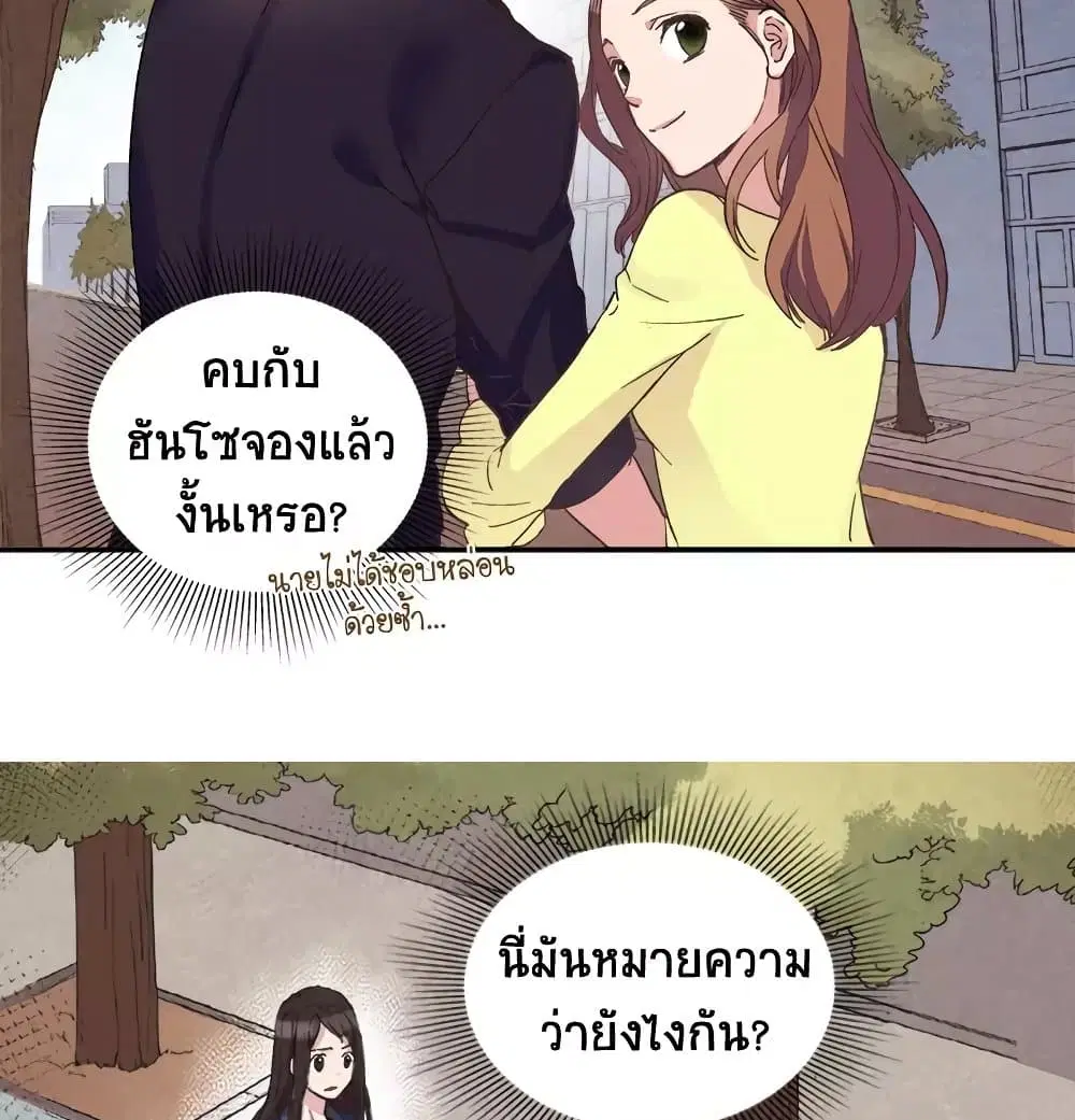 What It Takes to be a Villainess ตอนที่ 1 หน้า 3