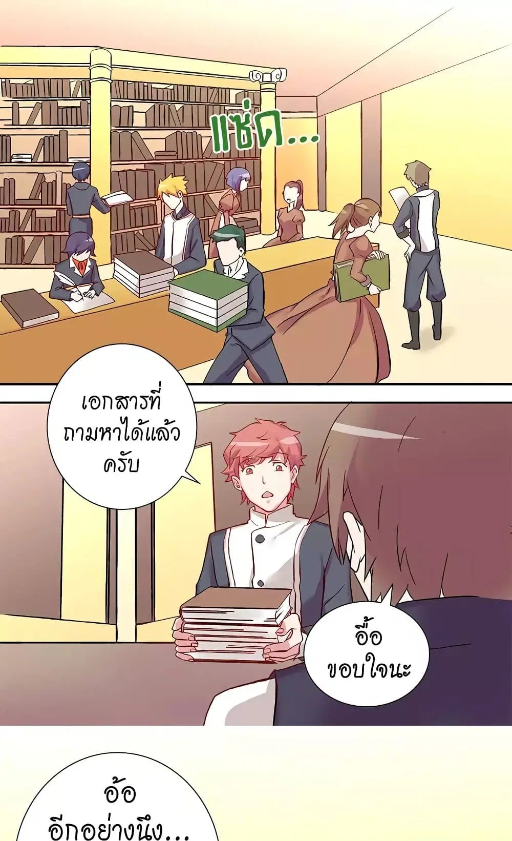 What It Takes to be a Villainess ตอนที่ 10 หน้า 2