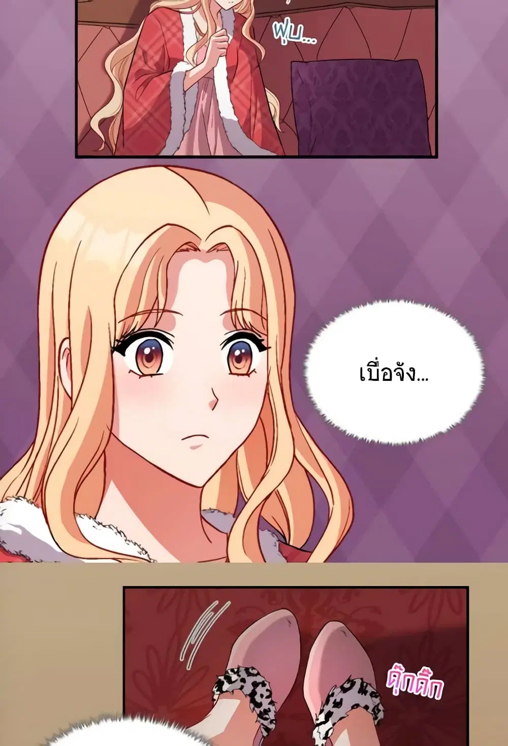 What It Takes to be a Villainess ตอนที่ 100 หน้า 3