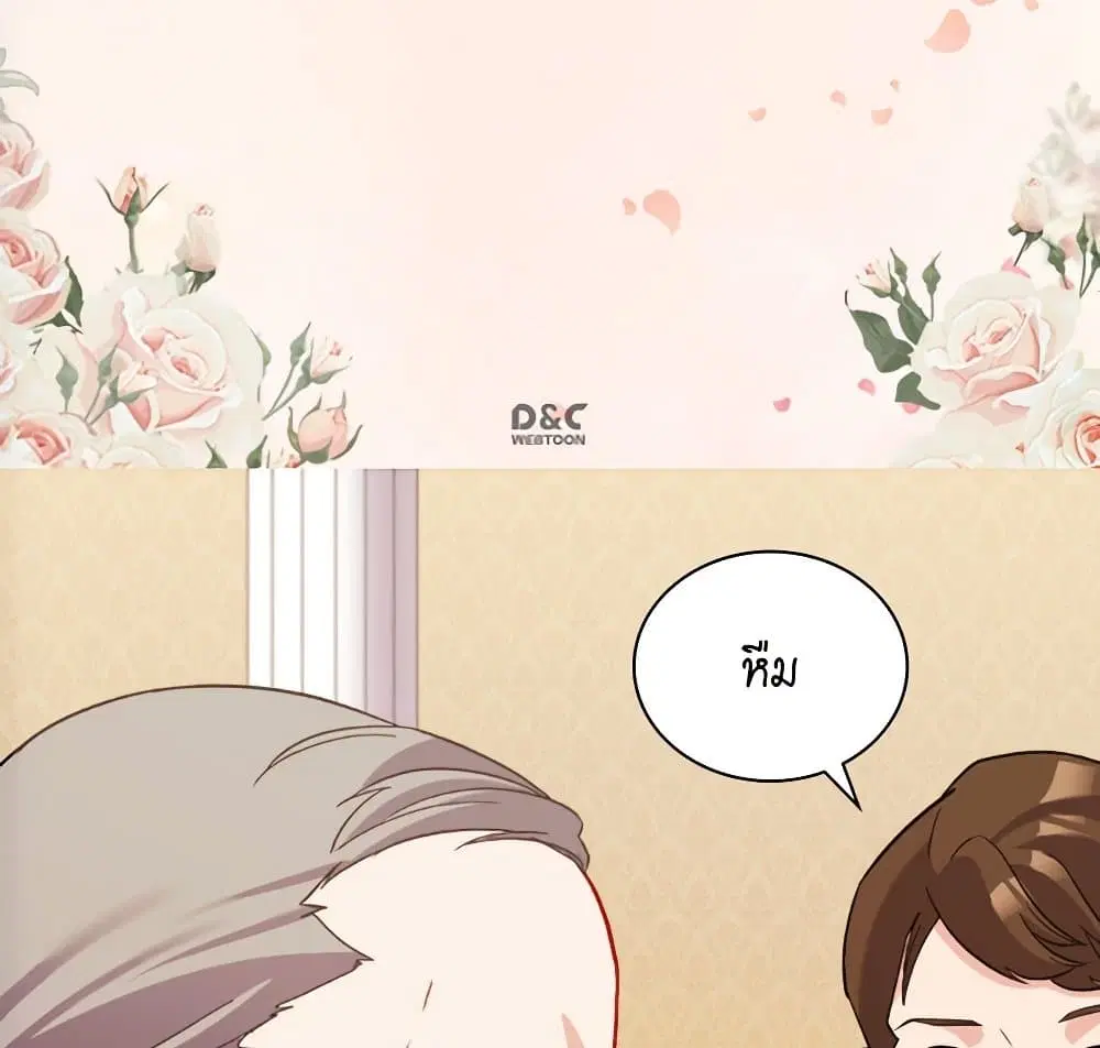 What It Takes to be a Villainess ตอนที่ 103 หน้า 2