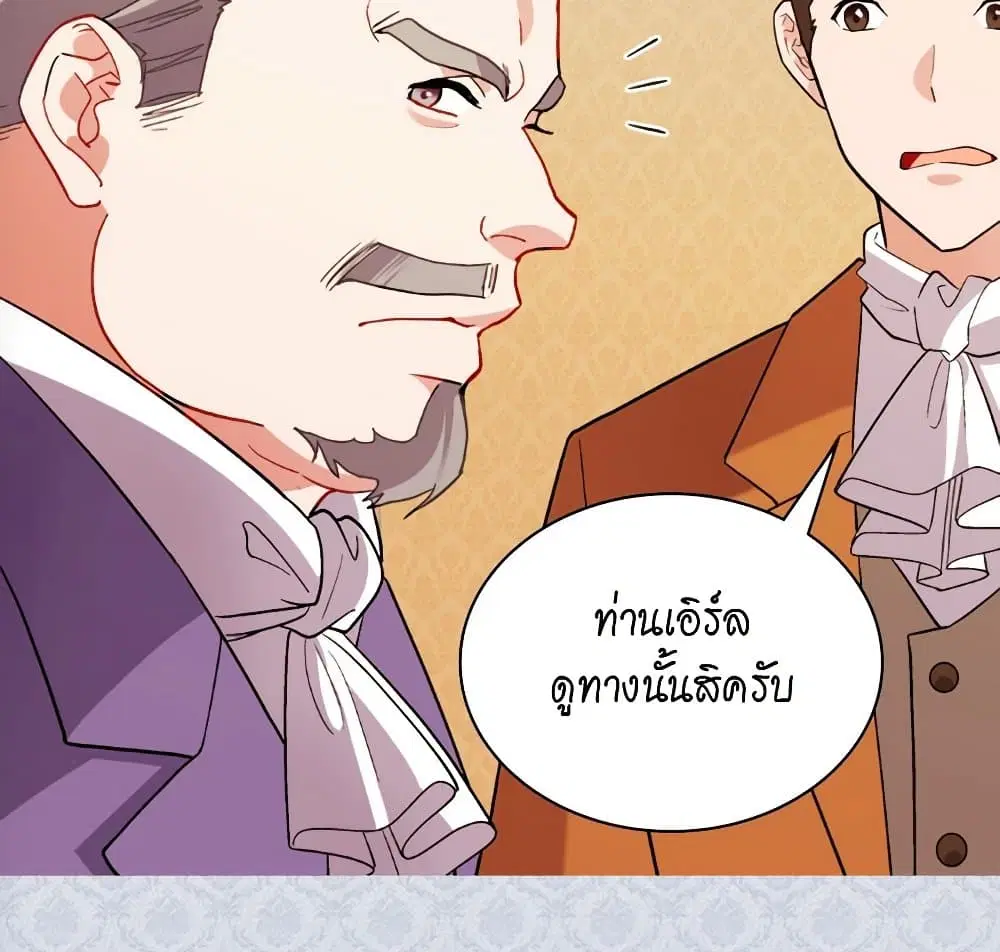 What It Takes to be a Villainess ตอนที่ 103 หน้า 3
