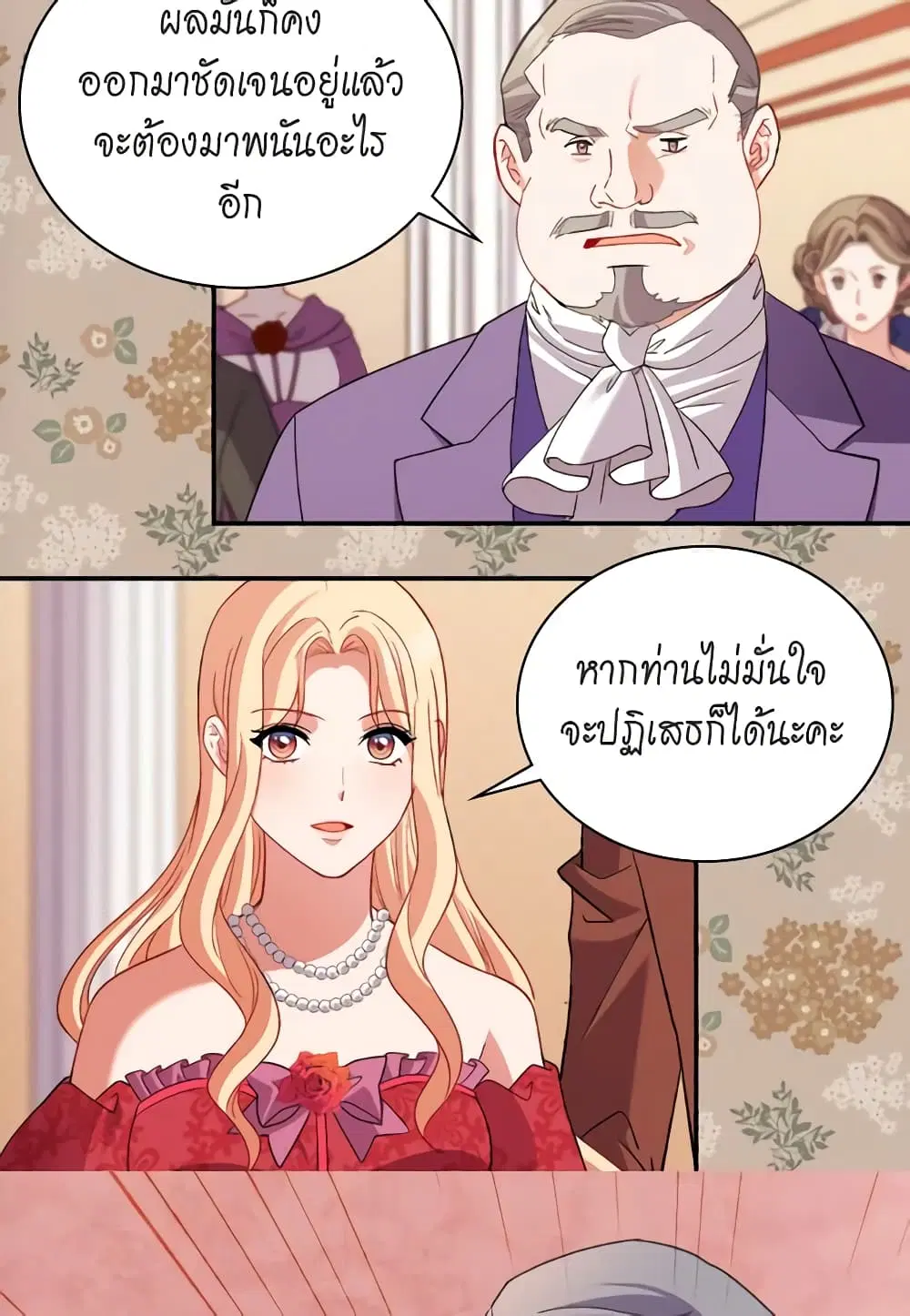 What It Takes to be a Villainess ตอนที่ 104 หน้า 3