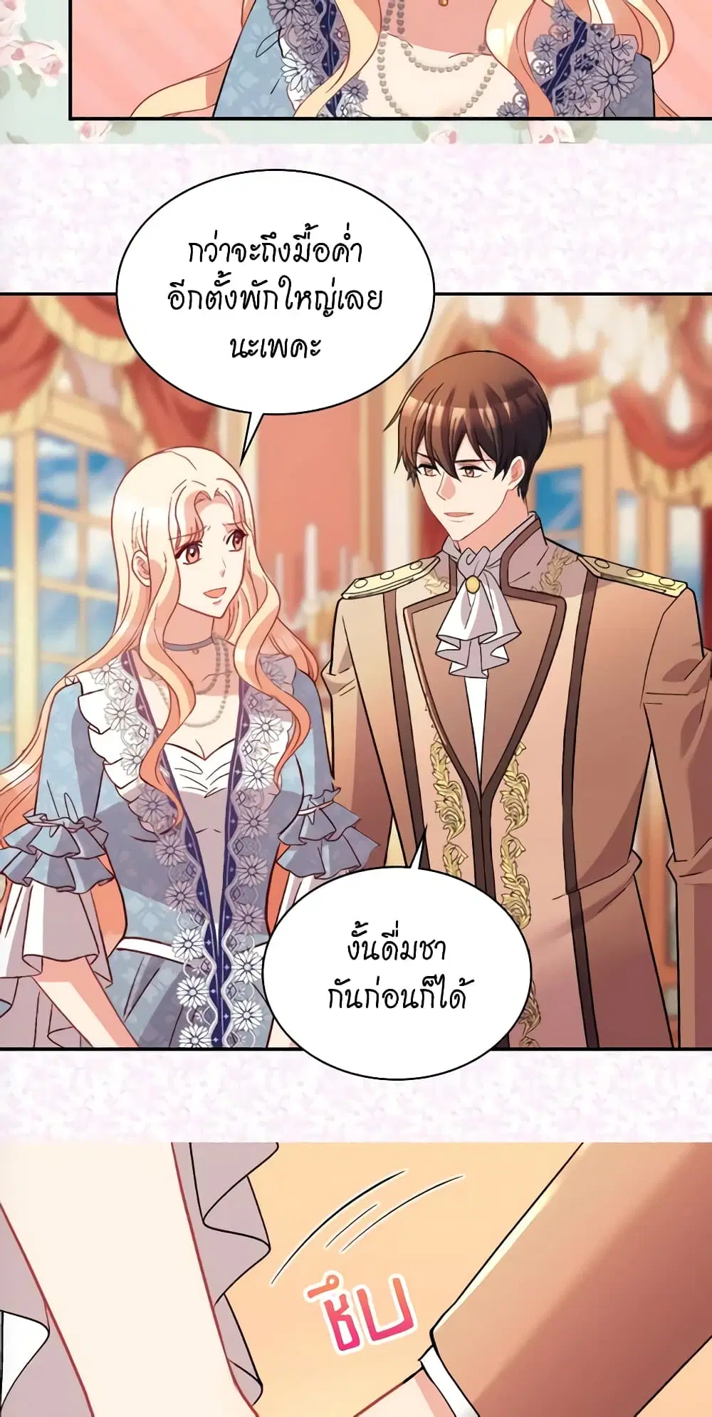 What It Takes to be a Villainess ตอนที่ 111 หน้า 3