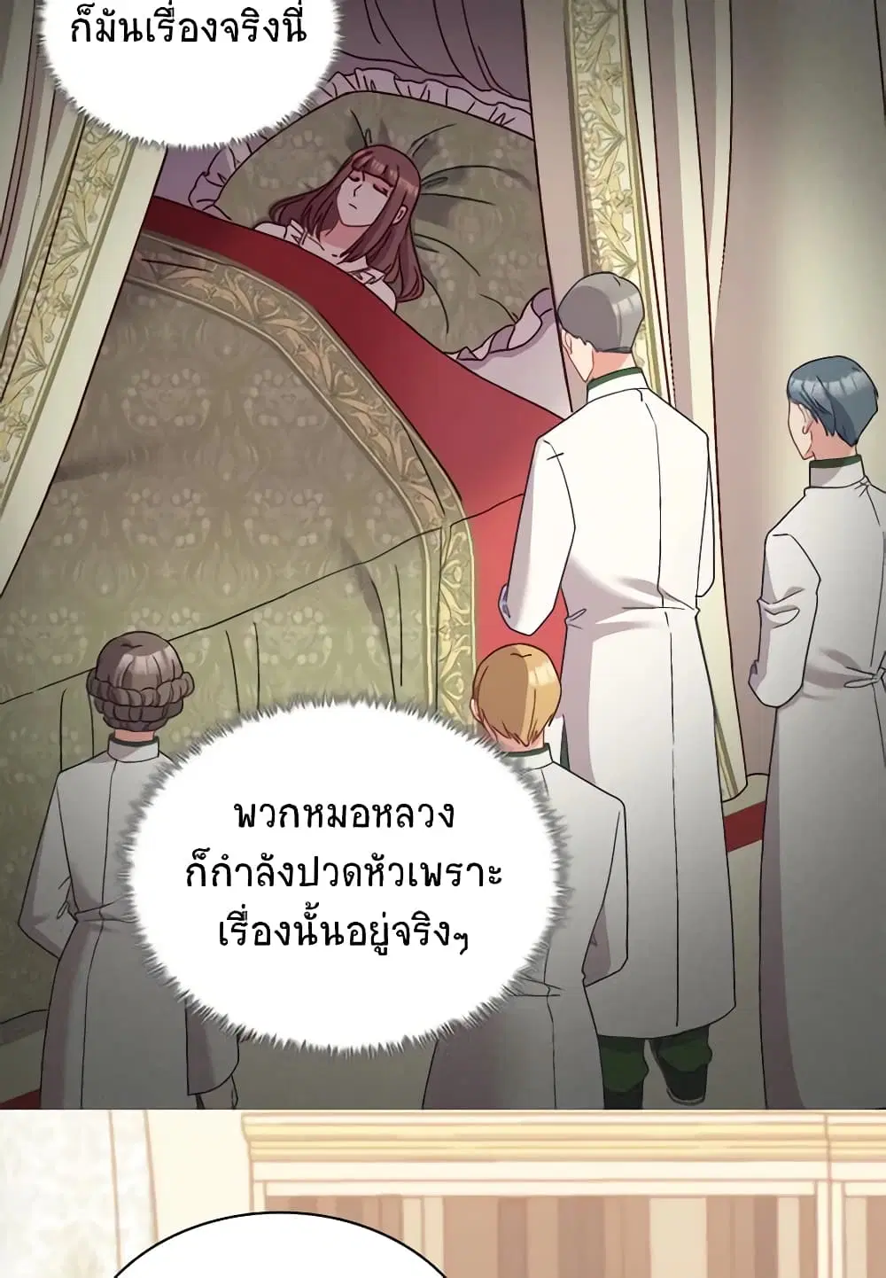 What It Takes to be a Villainess ตอนที่ 115 หน้า 3