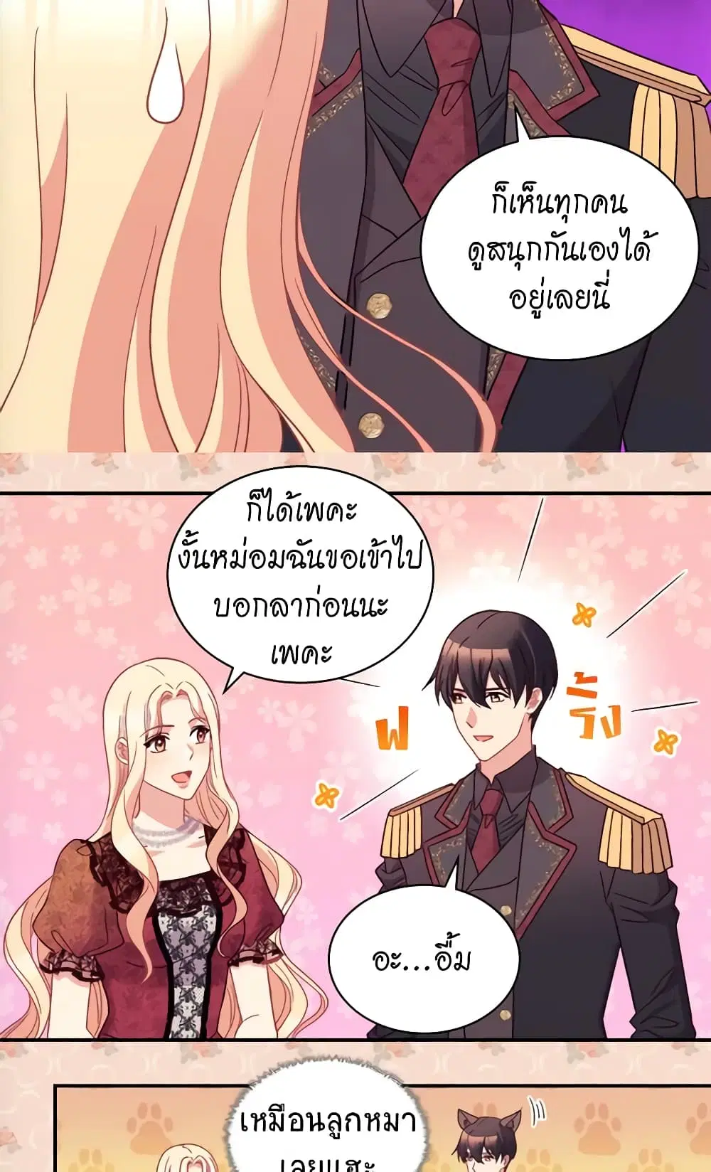 What It Takes to be a Villainess ตอนที่ 118 หน้า 3