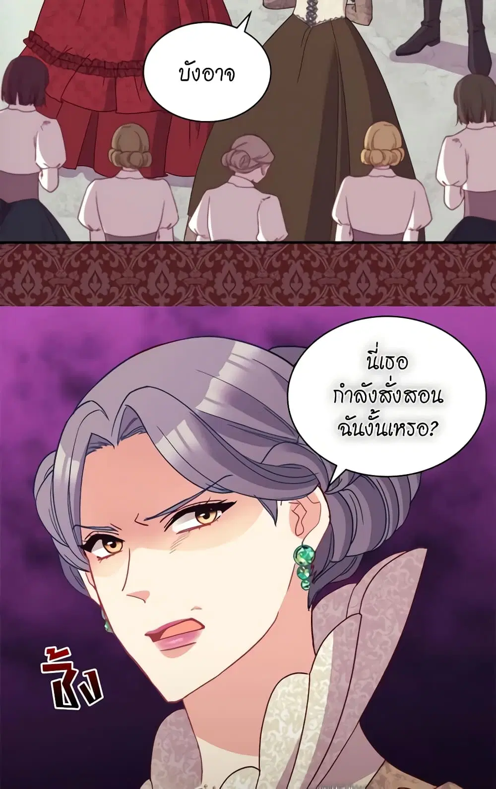 What It Takes to be a Villainess ตอนที่ 119 หน้า 3