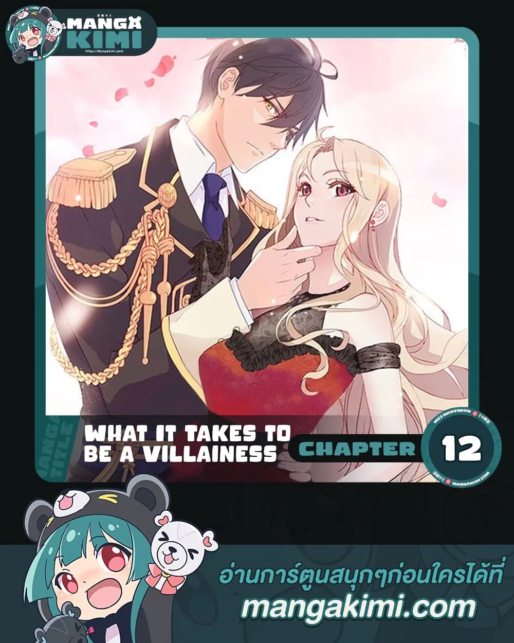 What It Takes to be a Villainess ตอนที่ 12 หน้า 1
