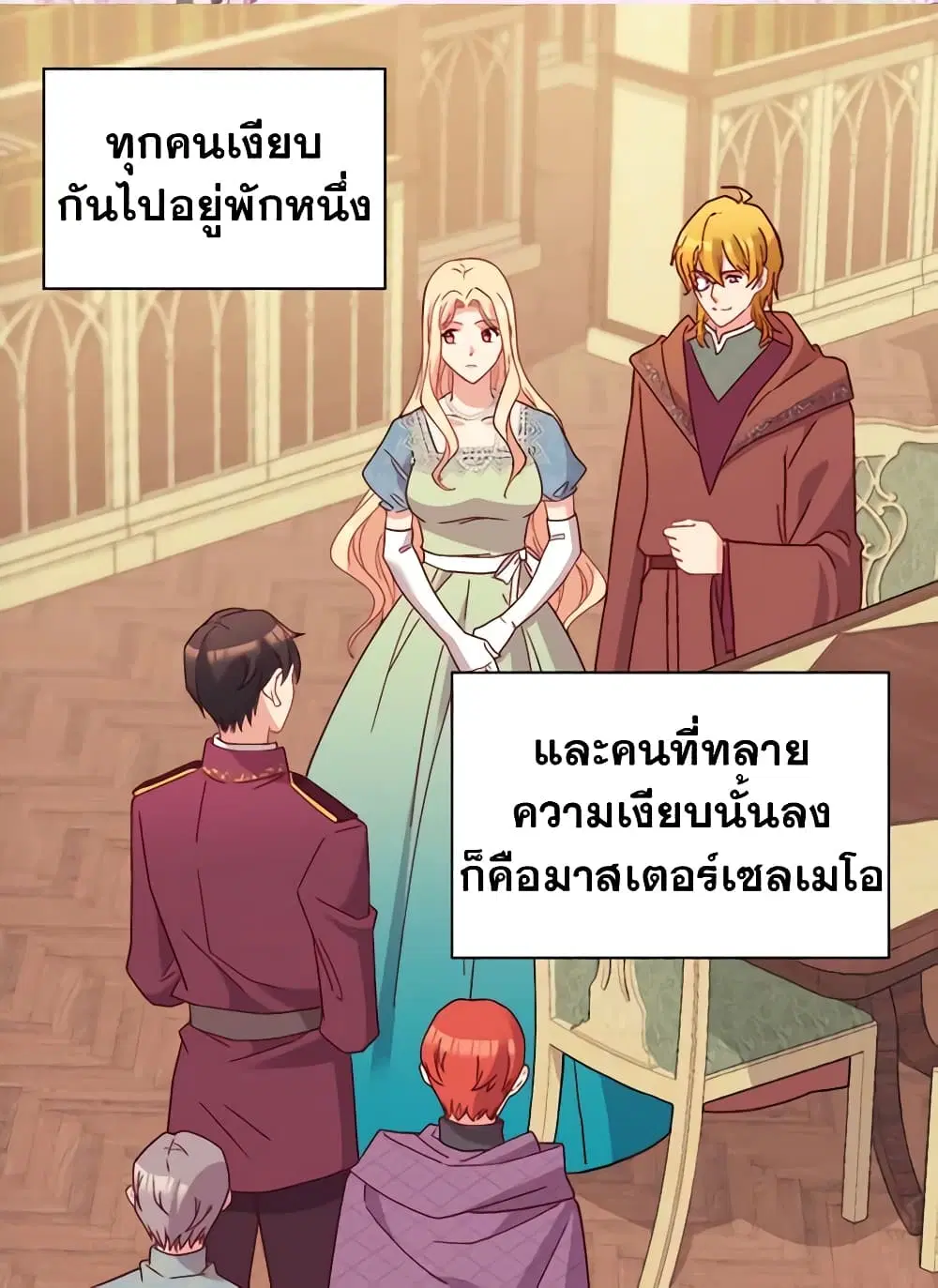 What It Takes to be a Villainess ตอนที่ 123 หน้า 3