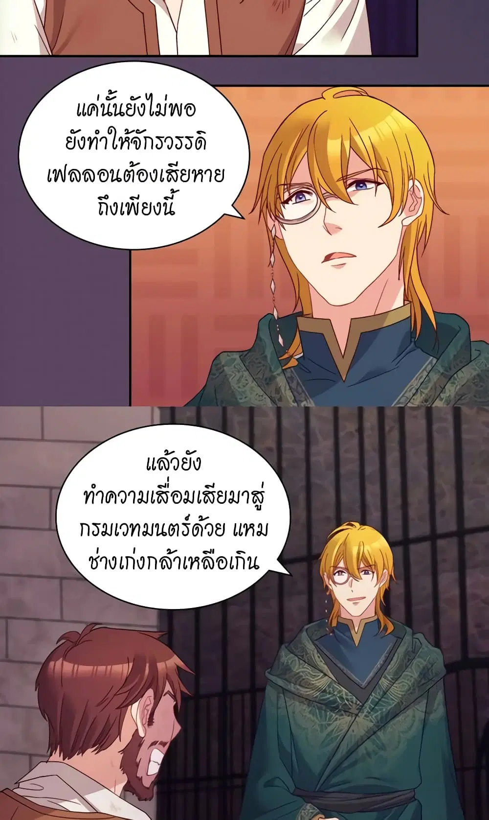What It Takes to be a Villainess ตอนที่ 126 หน้า 3