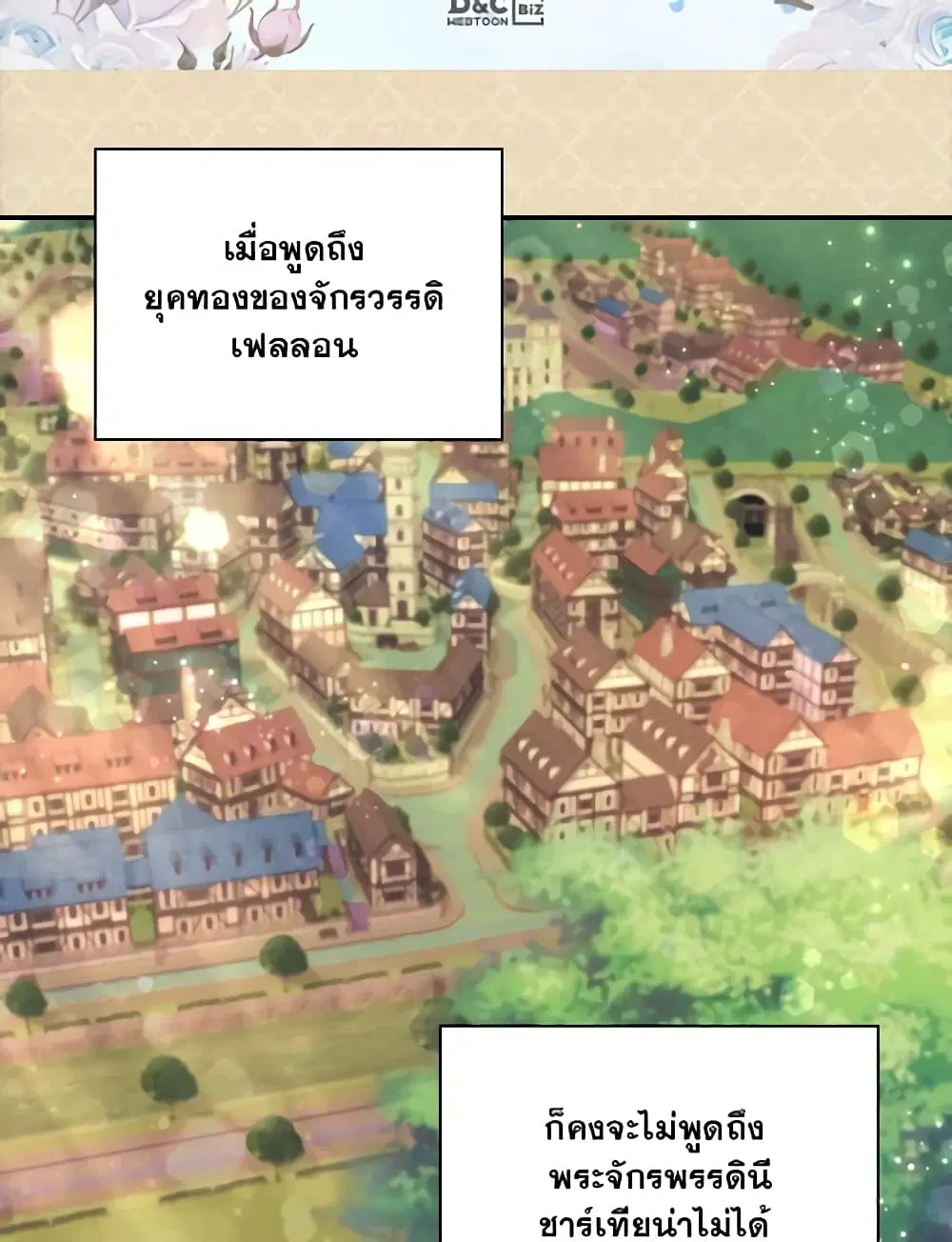 What It Takes to be a Villainess ตอนที่ 148 หน้า 2