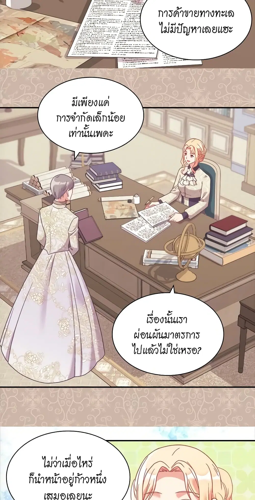 What It Takes to be a Villainess ตอนที่ 149 หน้า 3