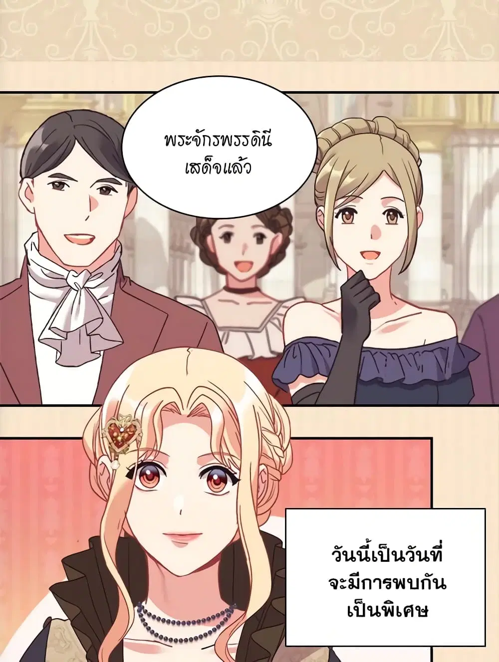 What It Takes to be a Villainess ตอนที่ 151 หน้า 2
