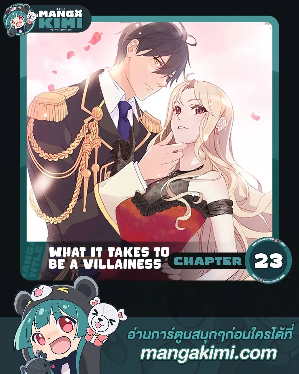 What It Takes to be a Villainess ตอนที่ 23 หน้า 1