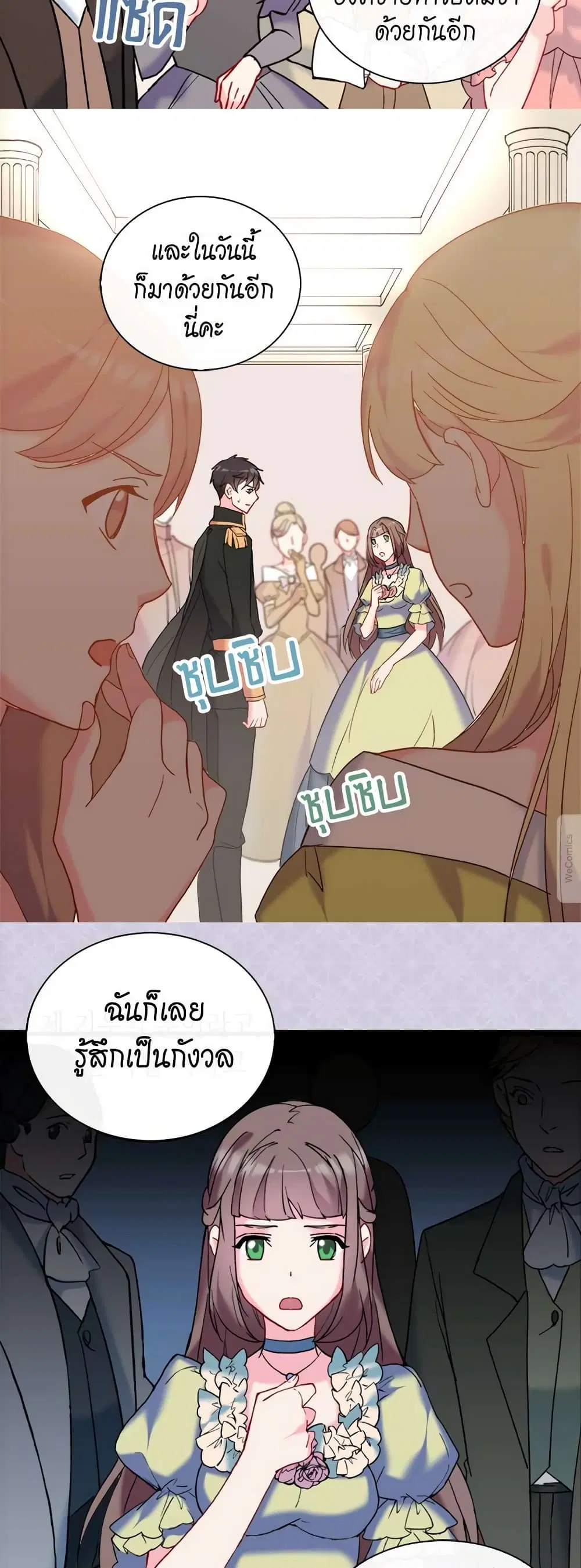 What It Takes to be a Villainess ตอนที่ 25 หน้า 3