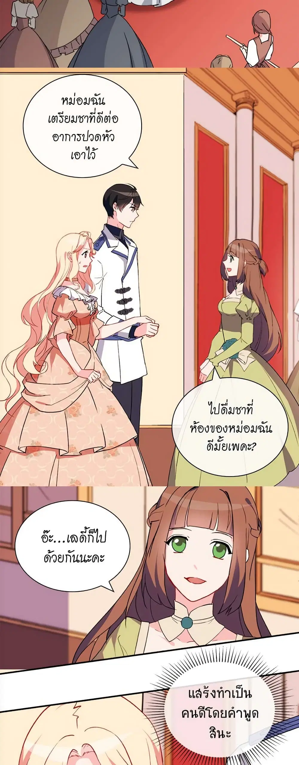 What It Takes to be a Villainess ตอนที่ 31 หน้า 3