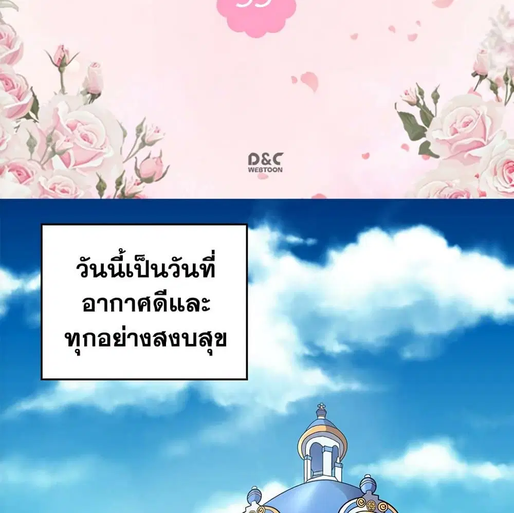 What It Takes to be a Villainess ตอนที่ 33 หน้า 3