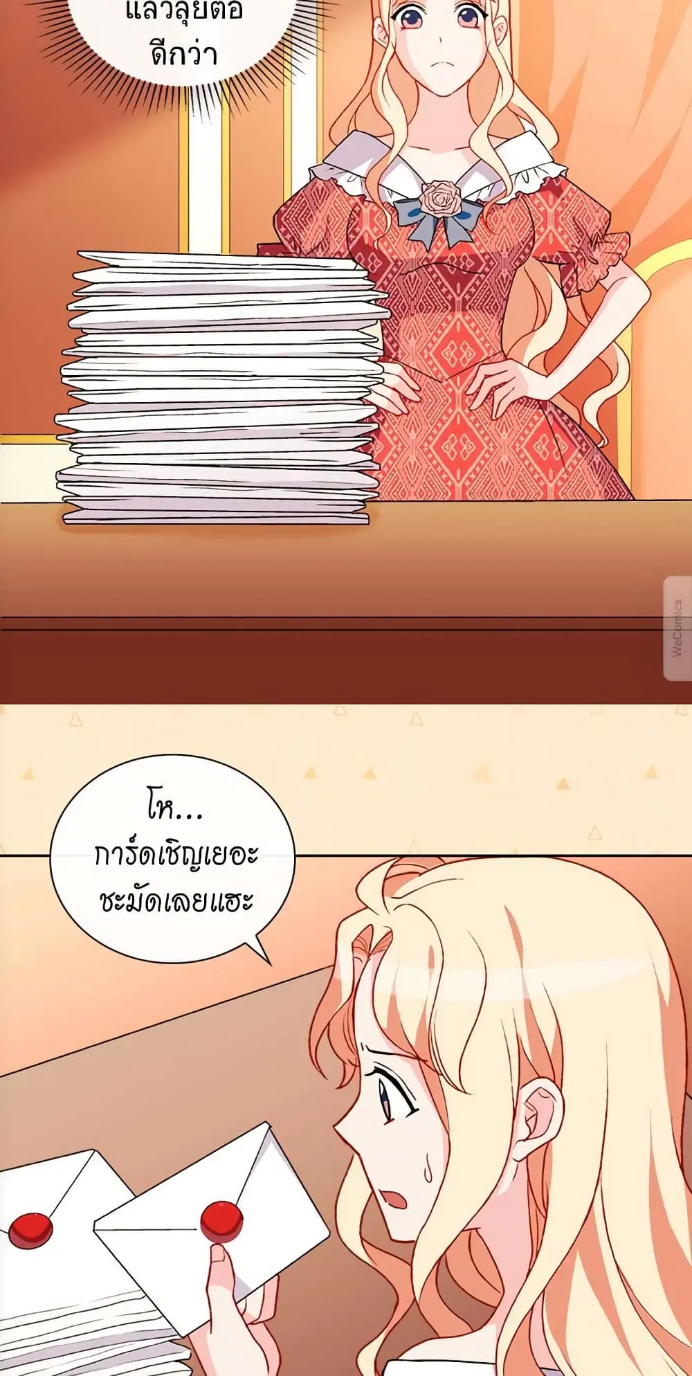 What It Takes to be a Villainess ตอนที่ 38 หน้า 3