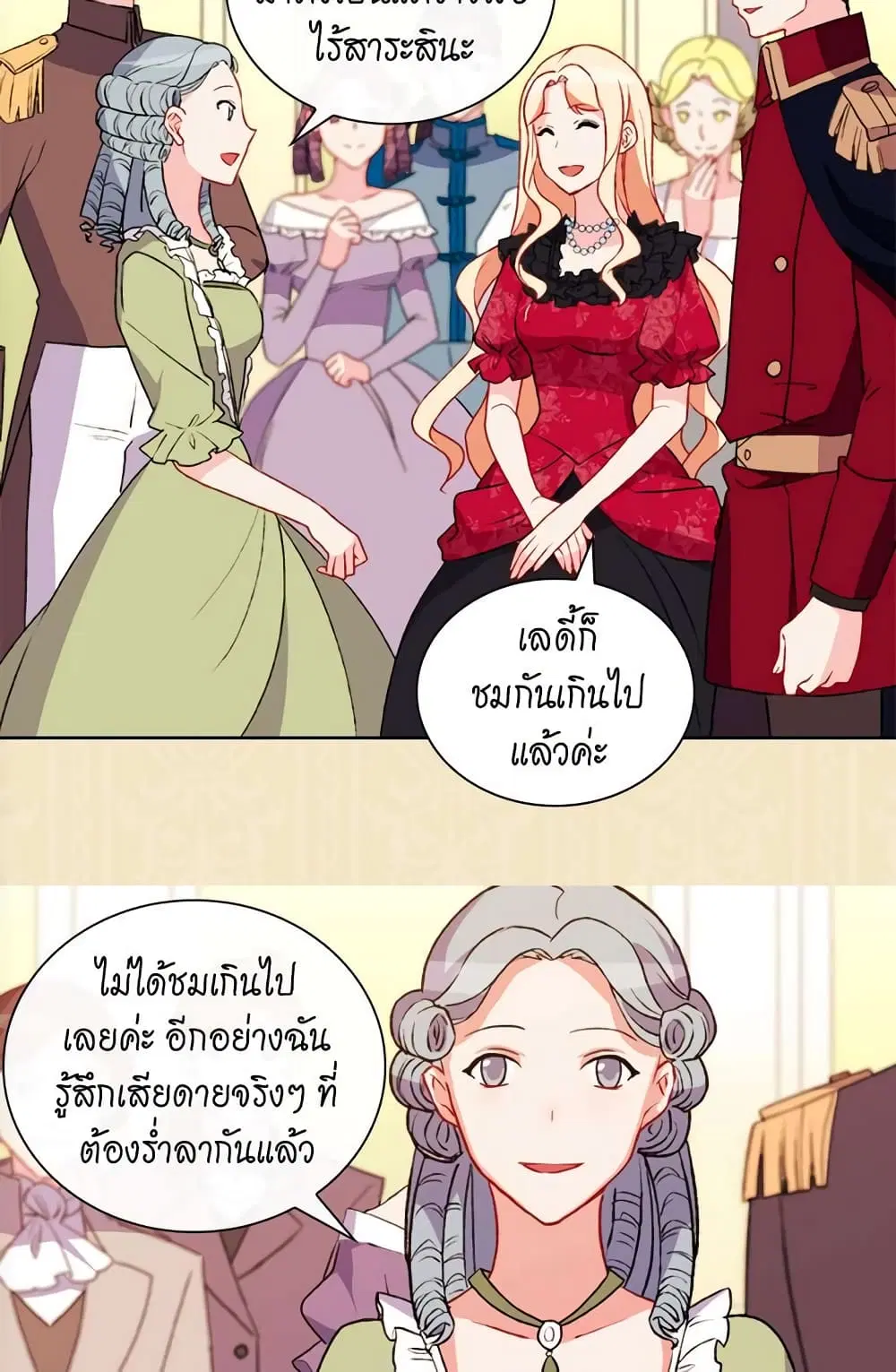 What It Takes to be a Villainess ตอนที่ 39 หน้า 3