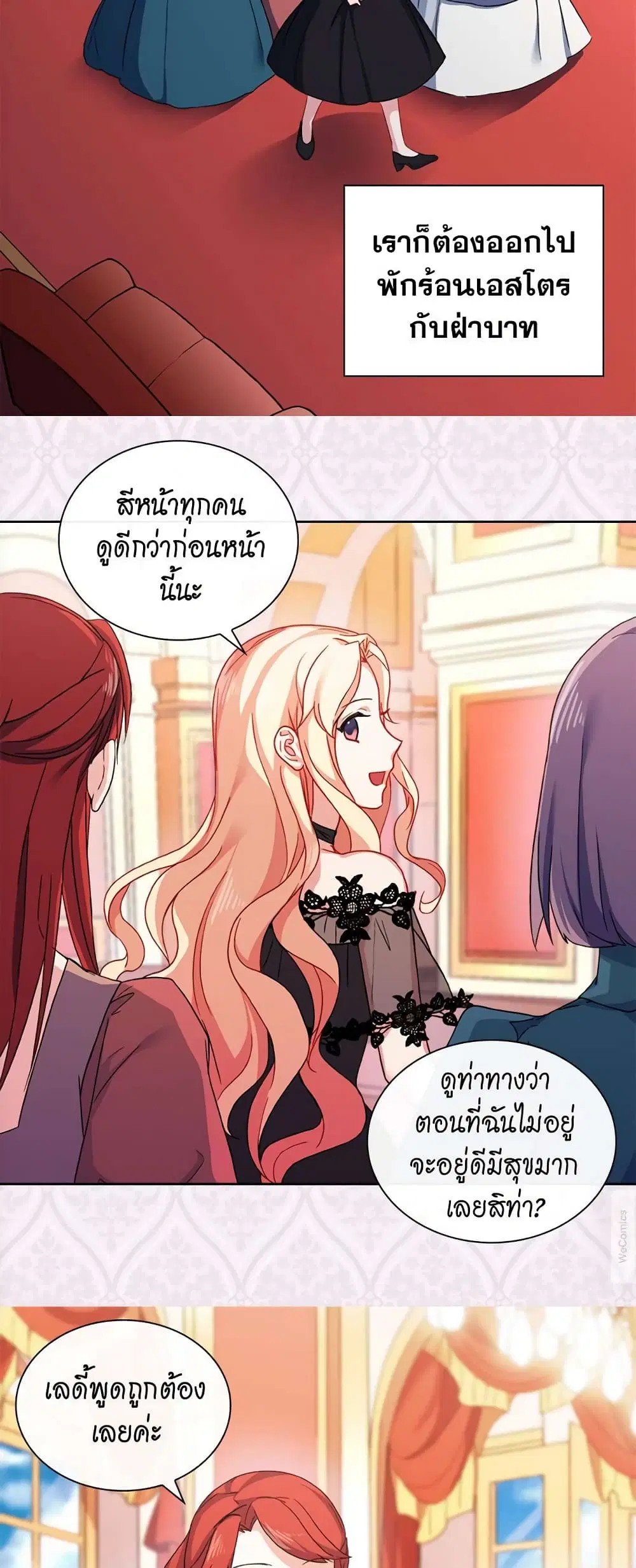 What It Takes to be a Villainess ตอนที่ 40 หน้า 1