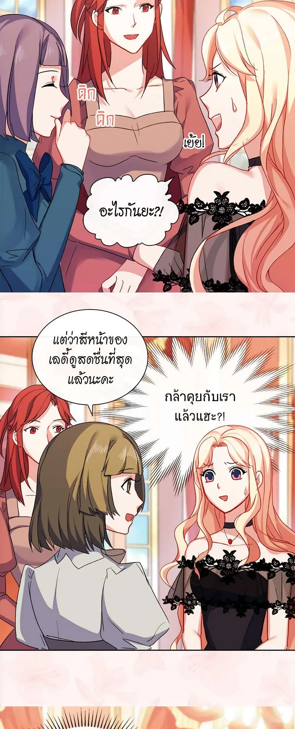 What It Takes to be a Villainess ตอนที่ 40 หน้า 2