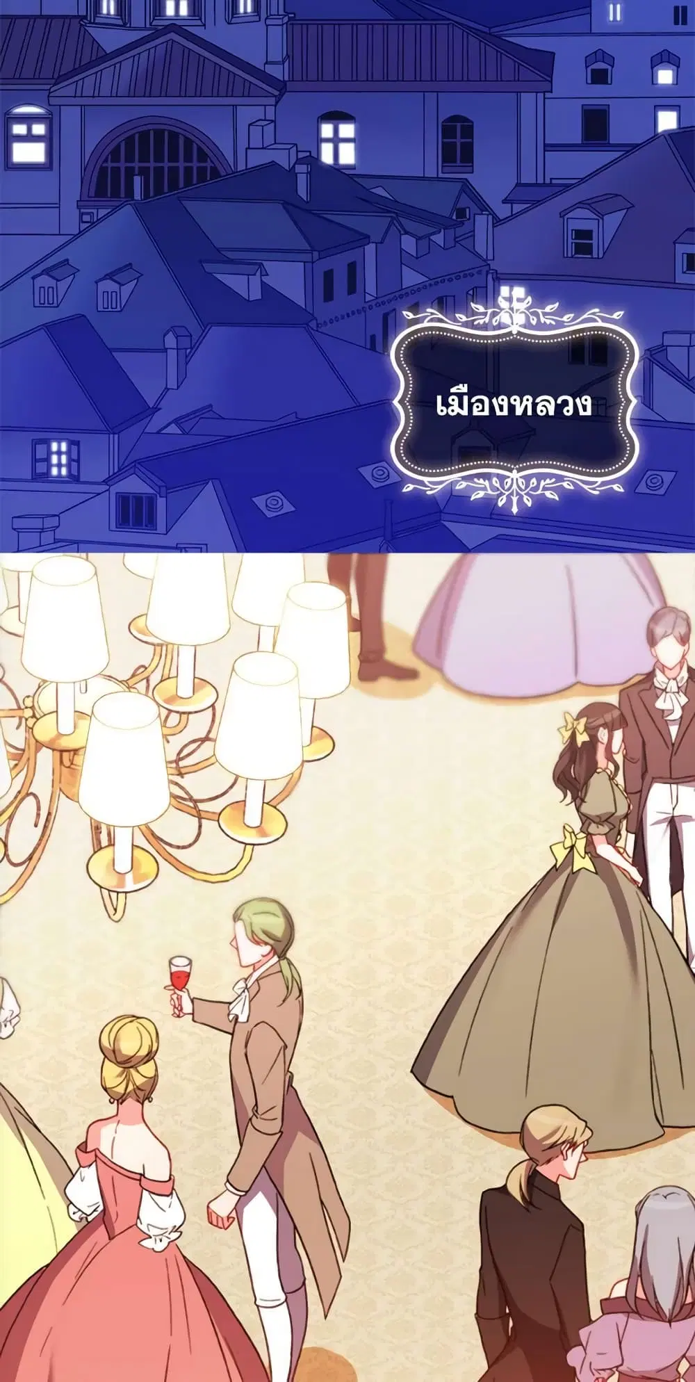 What It Takes to be a Villainess ตอนที่ 44 หน้า 3