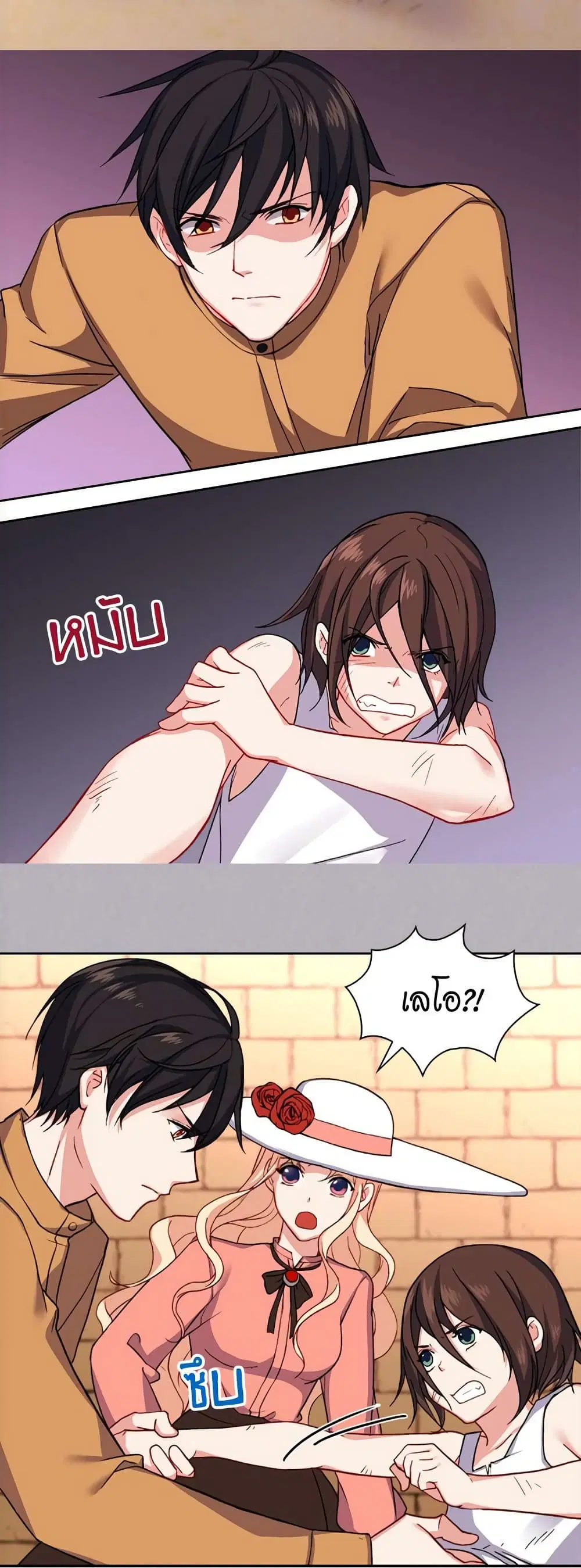 What It Takes to be a Villainess ตอนที่ 46 หน้า 3