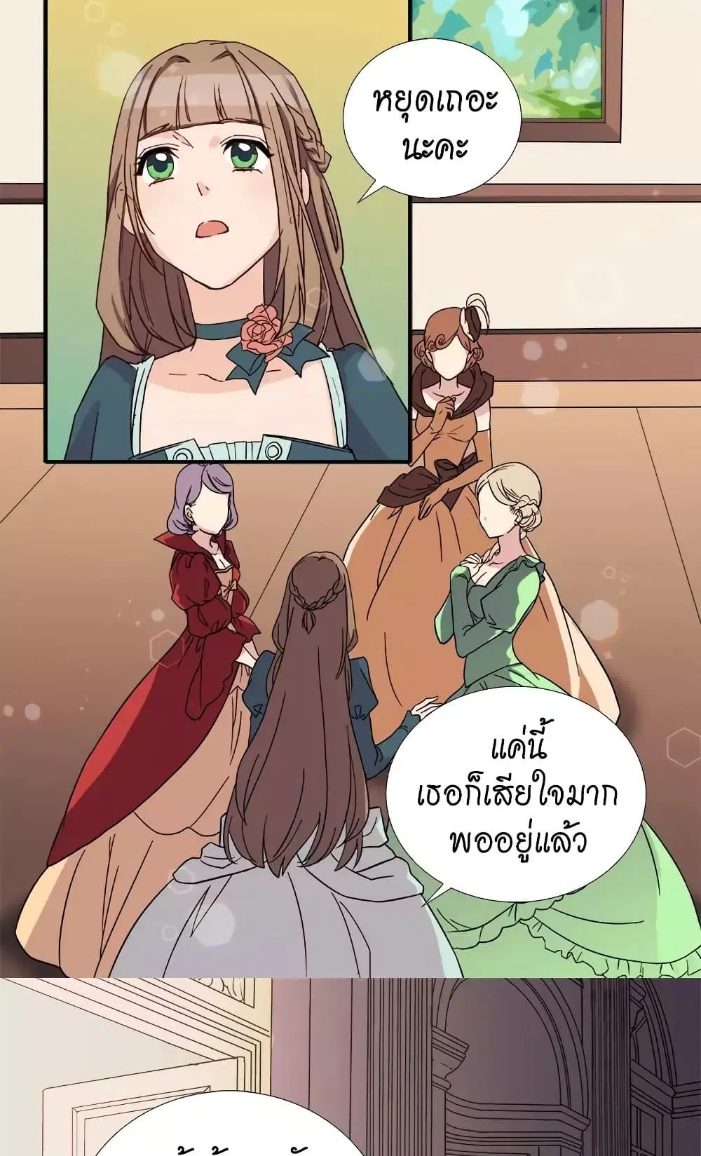 What It Takes to be a Villainess ตอนที่ 5 หน้า 2