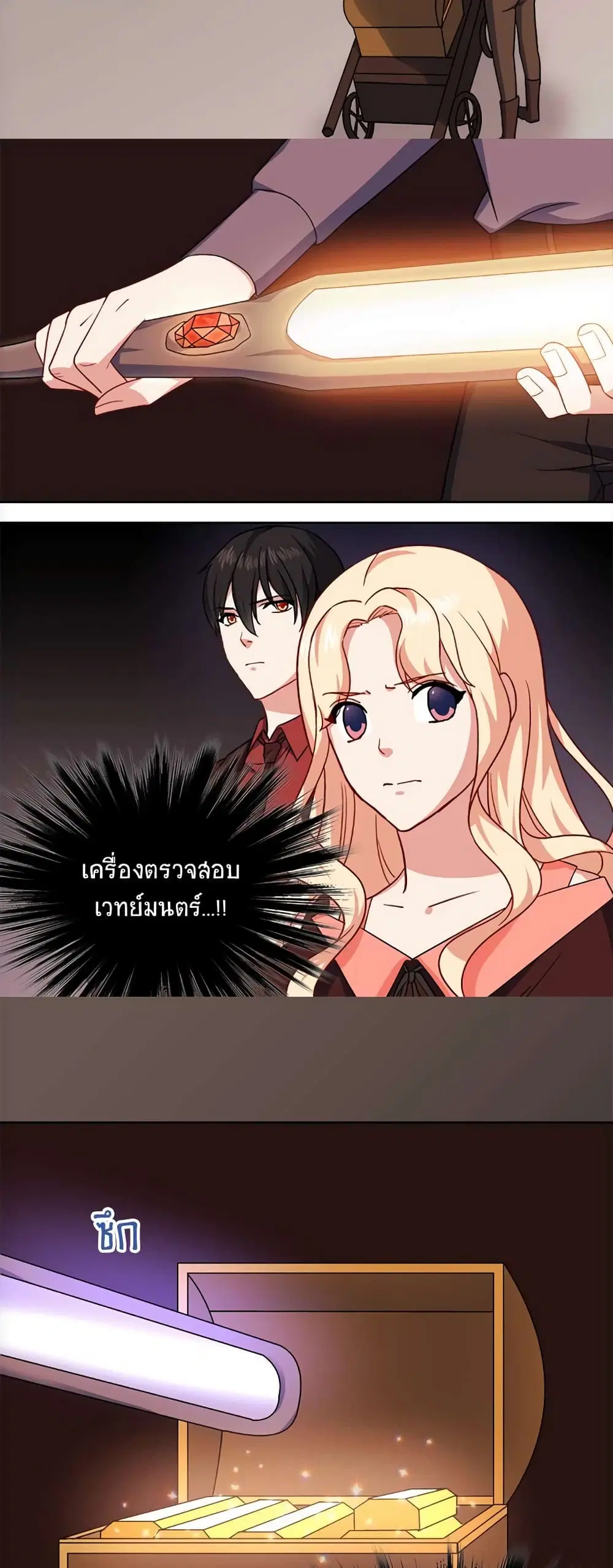 What It Takes to be a Villainess ตอนที่ 53 หน้า 3