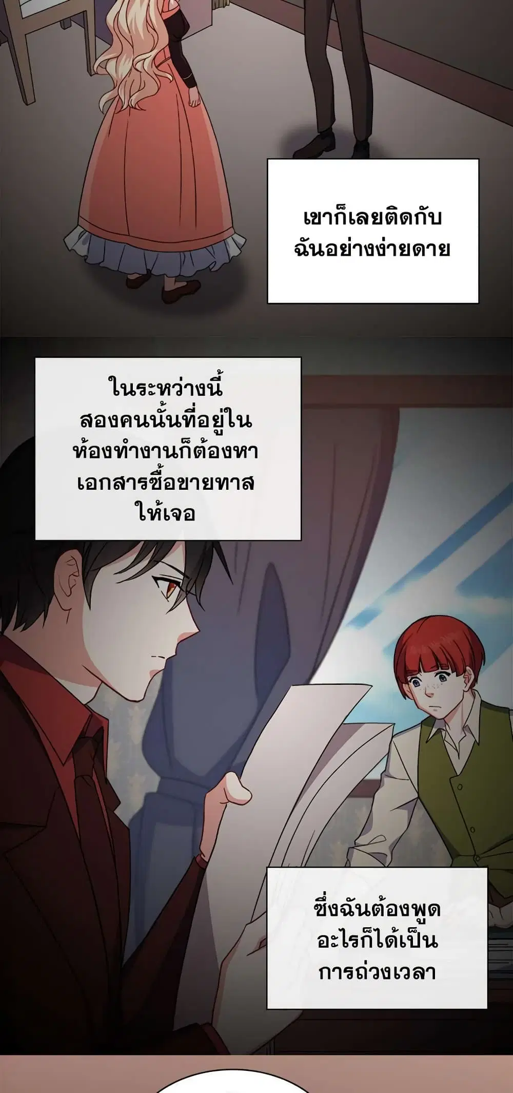 What It Takes to be a Villainess ตอนที่ 54 หน้า 2