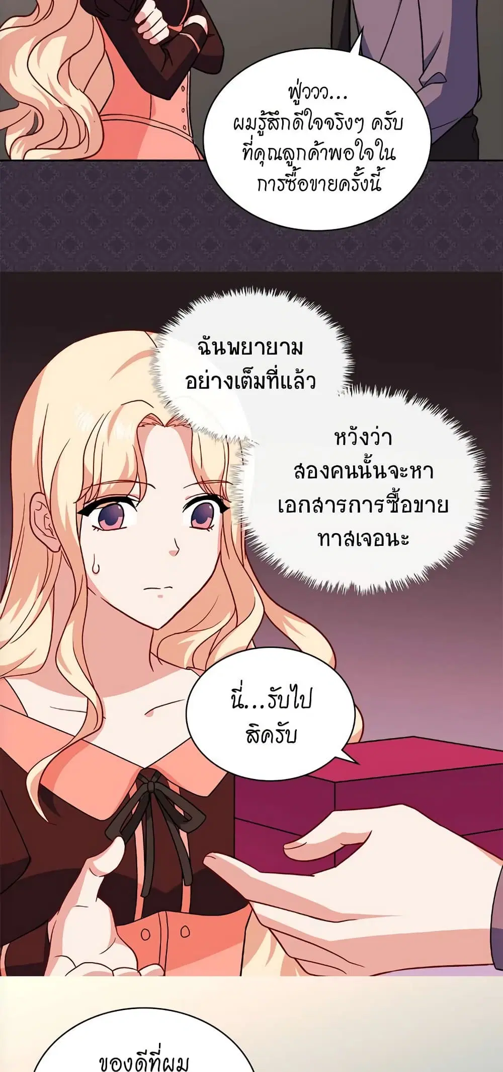 What It Takes to be a Villainess ตอนที่ 54 หน้า 3