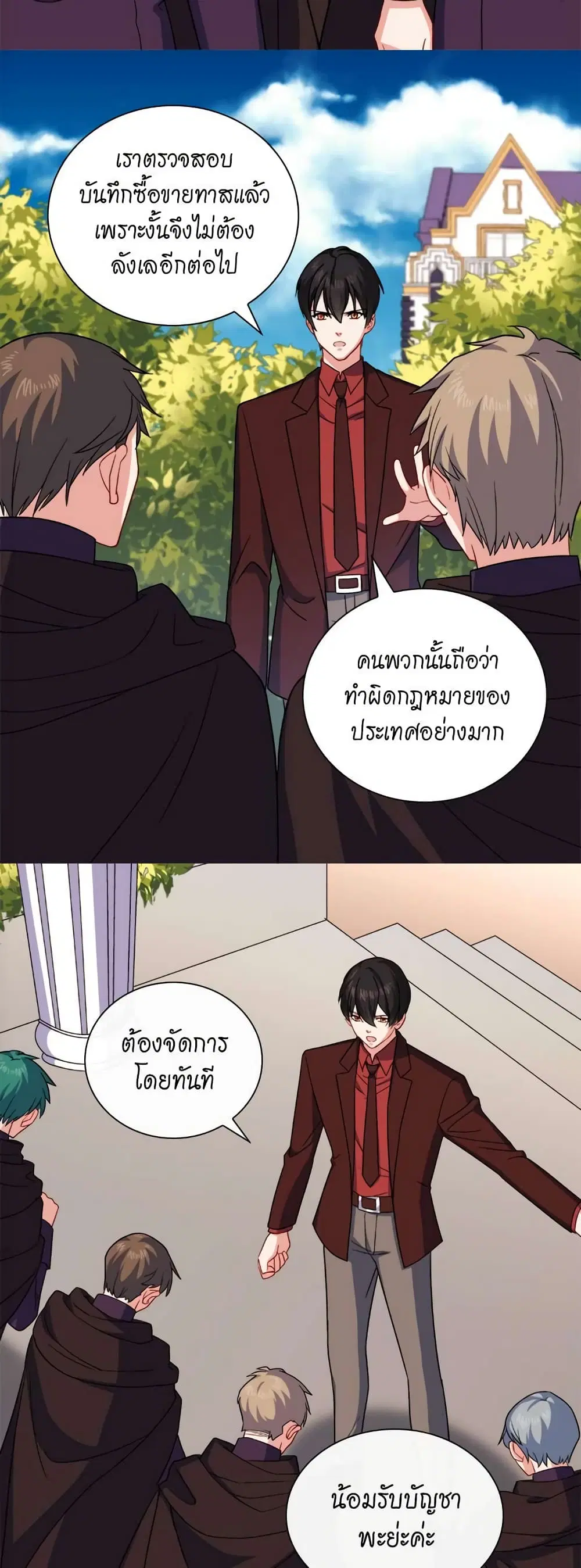 What It Takes to be a Villainess ตอนที่ 55 หน้า 3