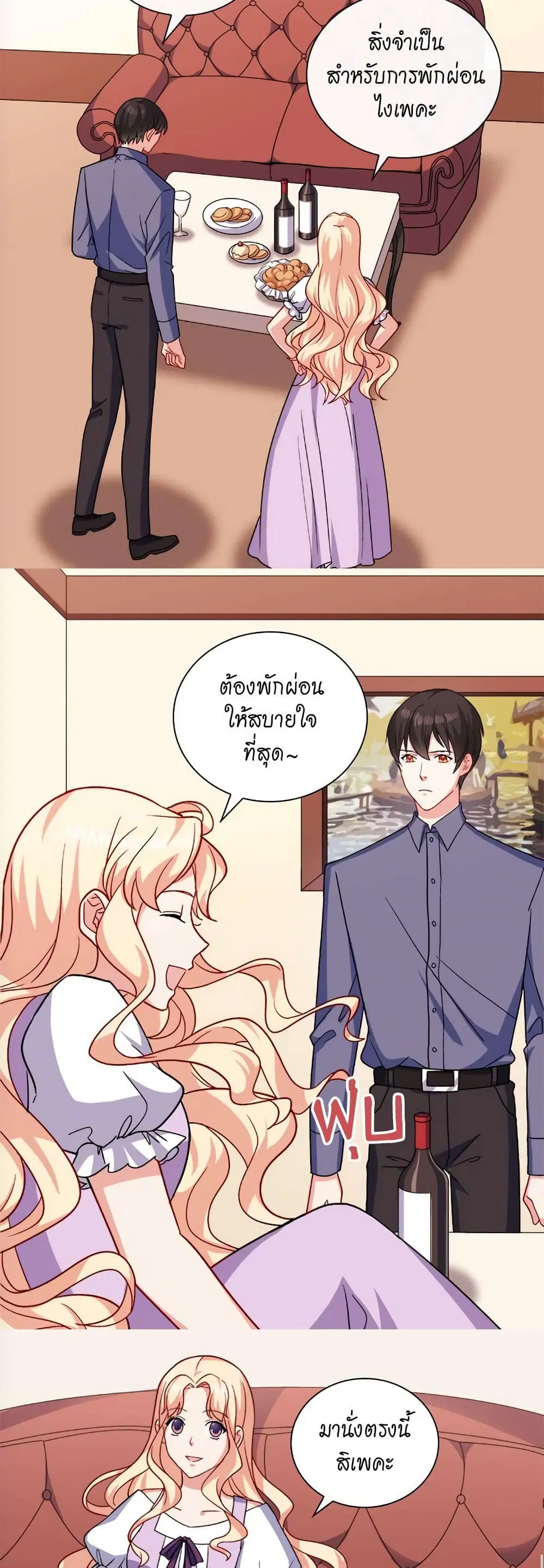 What It Takes to be a Villainess ตอนที่ 56 หน้า 3