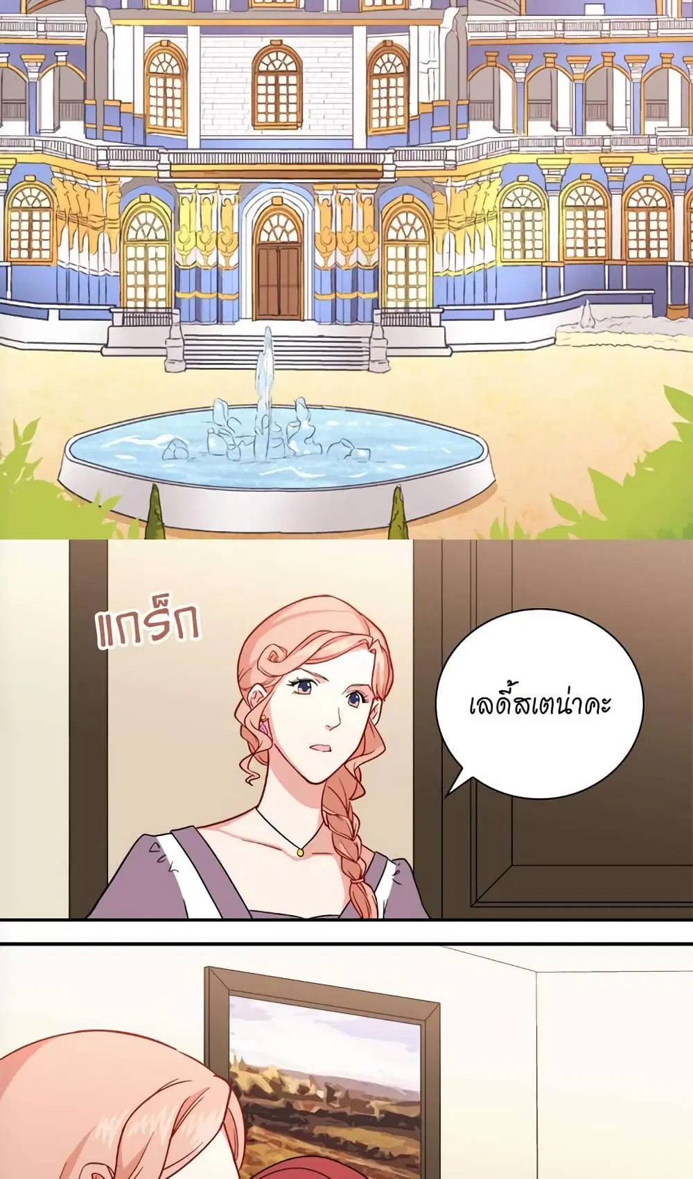 What It Takes to be a Villainess ตอนที่ 57 หน้า 3