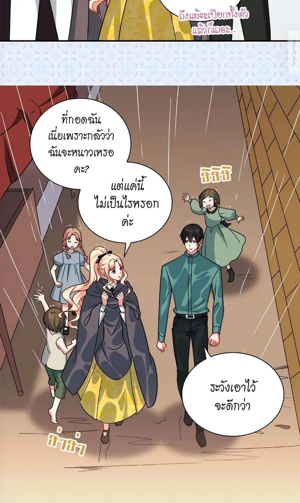What It Takes to be a Villainess ตอนที่ 58 หน้า 3