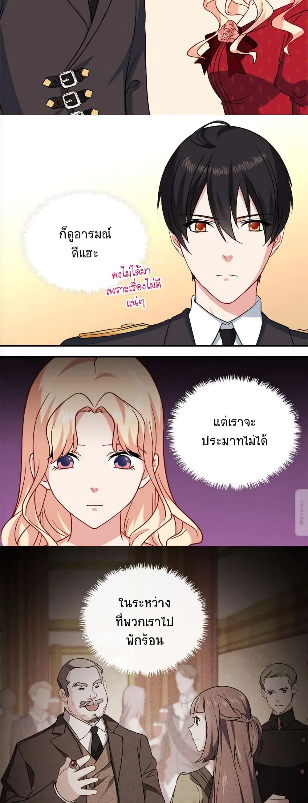 What It Takes to be a Villainess ตอนที่ 60 หน้า 1