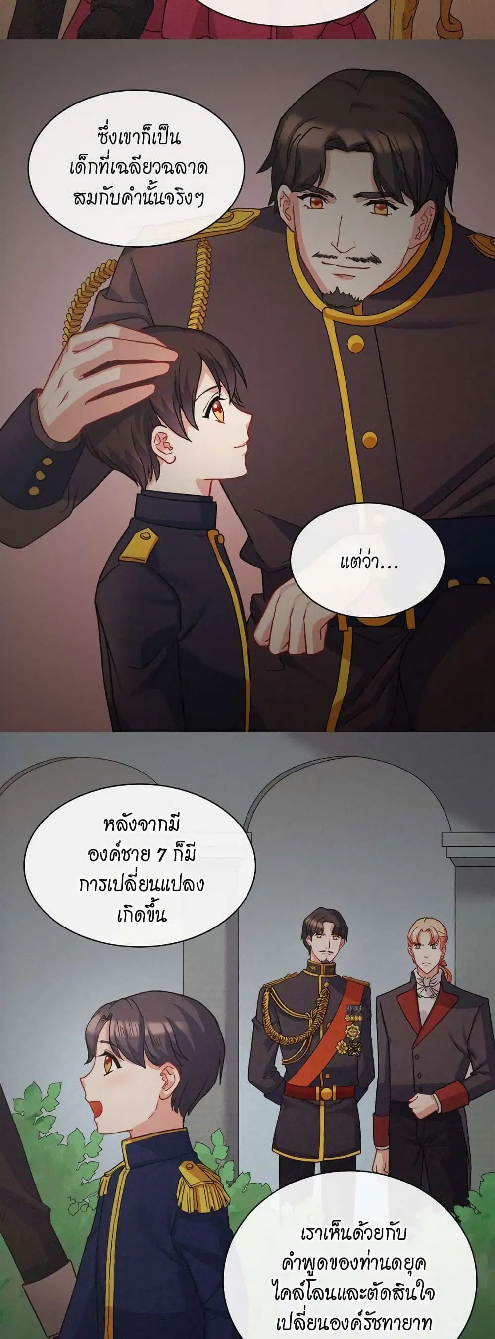 What It Takes to be a Villainess ตอนที่ 62 หน้า 3