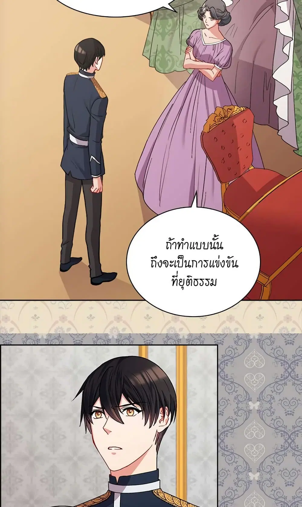 What It Takes to be a Villainess ตอนที่ 65 หน้า 2