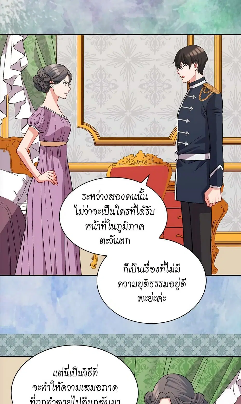 What It Takes to be a Villainess ตอนที่ 65 หน้า 3