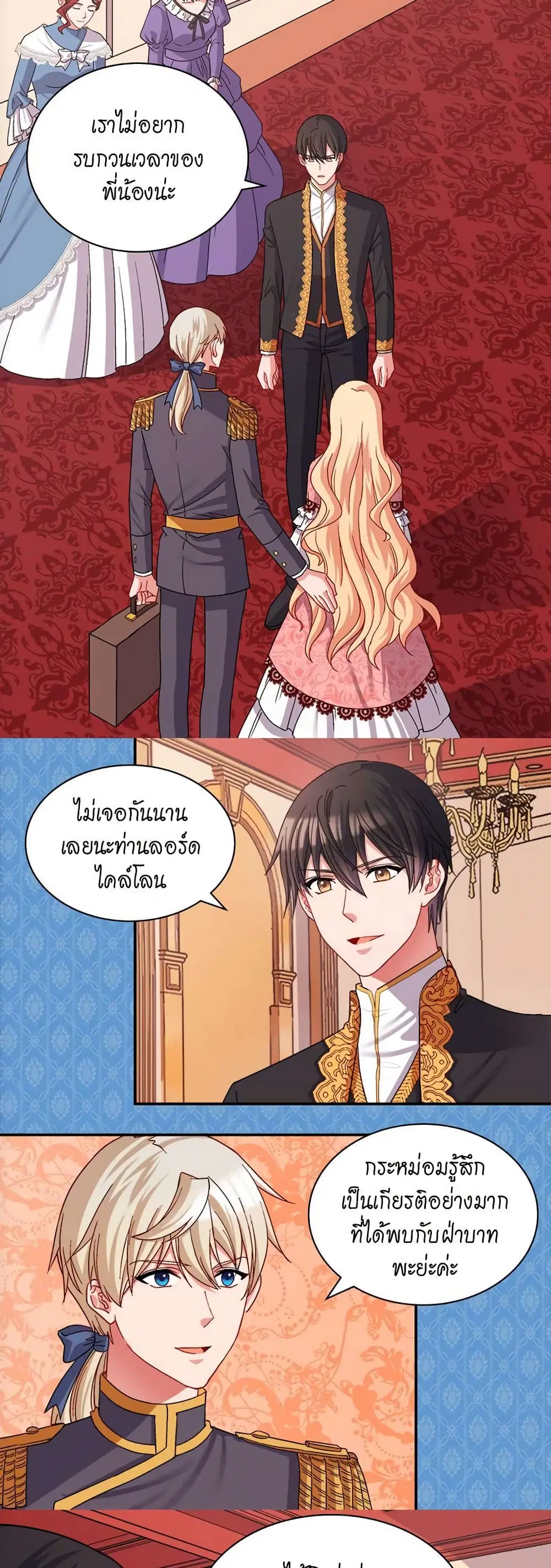 What It Takes to be a Villainess ตอนที่ 70 หน้า 3